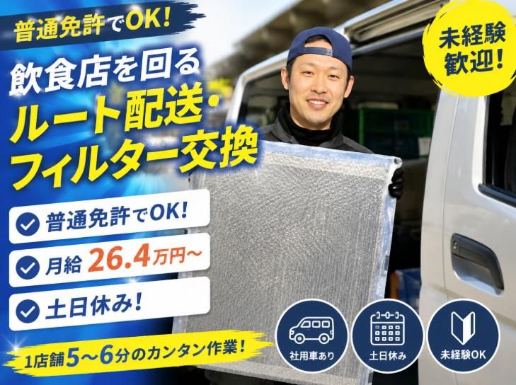 住美産業株式会社の求人・転職情報