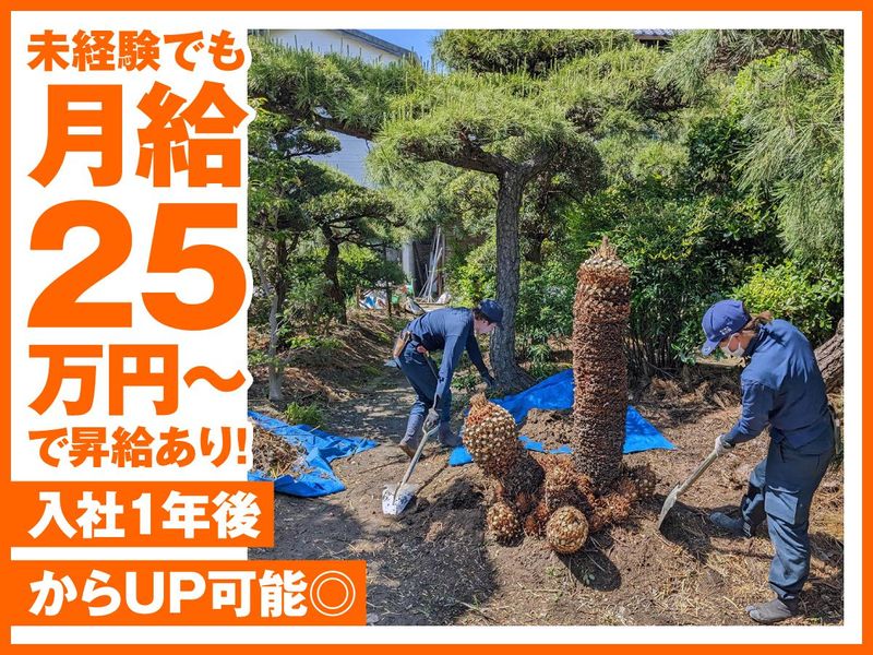 株式会社春日園の求人・転職情報