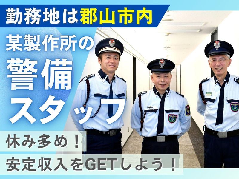 株式会社セノン　東北支社福島営業所-0004の求人・転職情報
