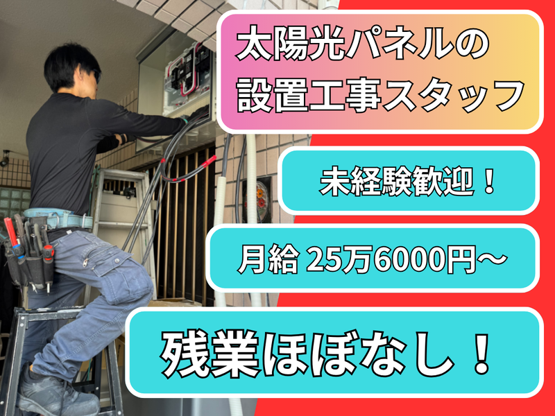 ランテック株式会社の求人・転職情報