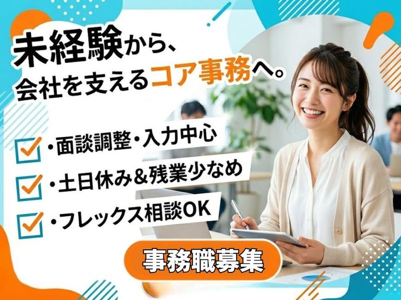 株式会社キミナラ-0001の求人・転職情報