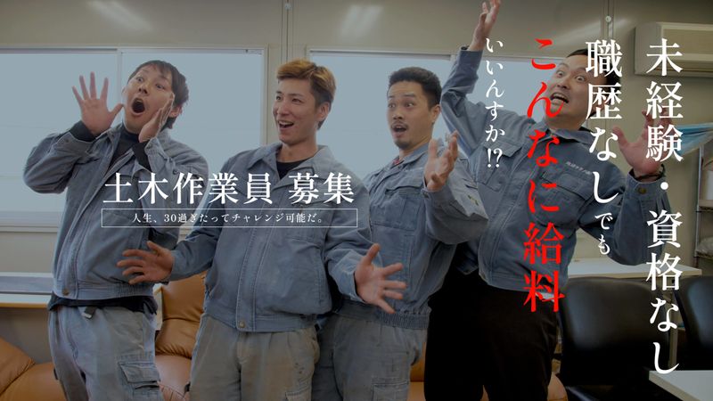 地研テクノ株式会社の求人・転職情報