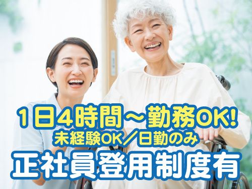 Unity株式会社の派遣求人情報