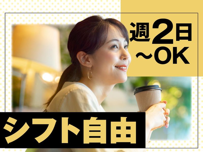富士ソフトサービスビューロ株式会社_C535-CB3のアルバイト・バイト求人情報-03