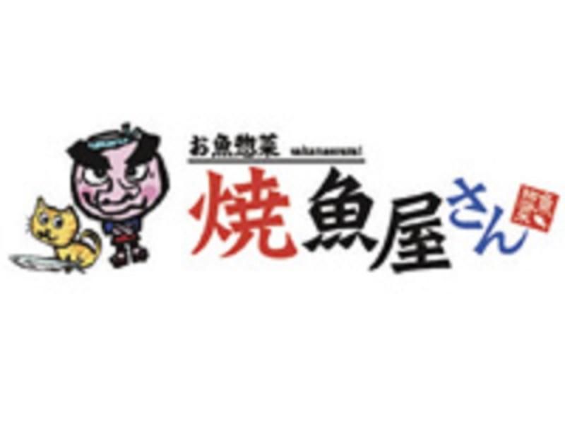 魚惣菜焼魚屋さん　イオン海老名店のアルバイト・バイト求人情報-03