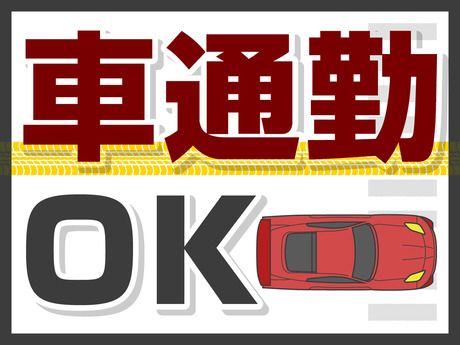 株式会社アディコムの求人・転職情報