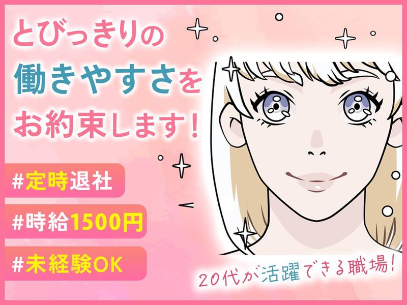 株式会社エクシードキャリアの求人・転職情報