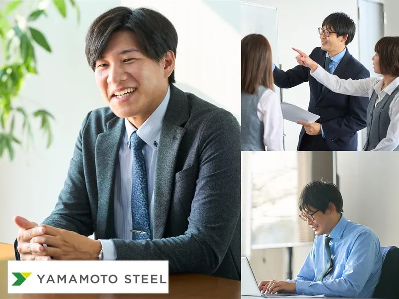 WEB30分説明会/営業/街づくりを支える専門商社がわかる