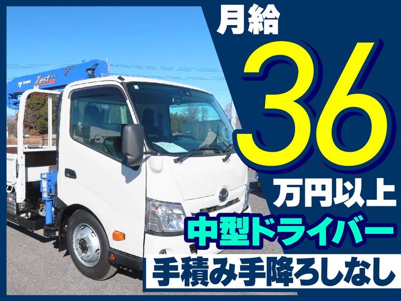 エールロジスティクス株式会社のアルバイト・バイト求人情報-01