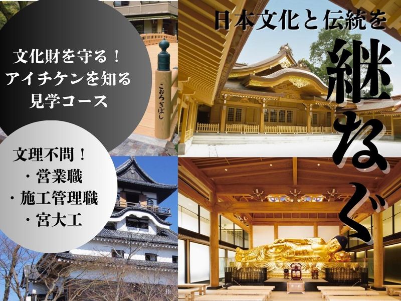 株式会社アイチケン