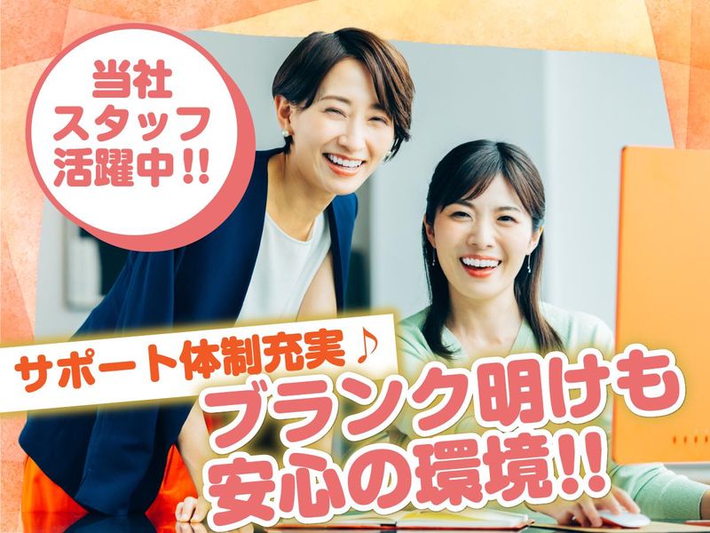 富士ソフトサービスビューロ株式会社_B638-IS1のアルバイト・バイト求人情報-03