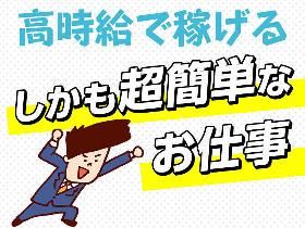 株式会社オープンループパートナーズ新潟支店のアルバイト・バイト求人情報-03