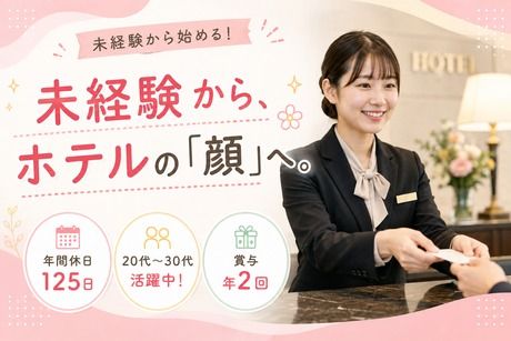 株式会社エイジェックの求人・転職情報