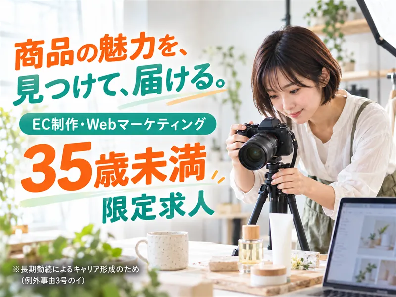 ＧｏｌｄｅｎＭｅｓｓａｇｅ株式会社の求人・転職情報