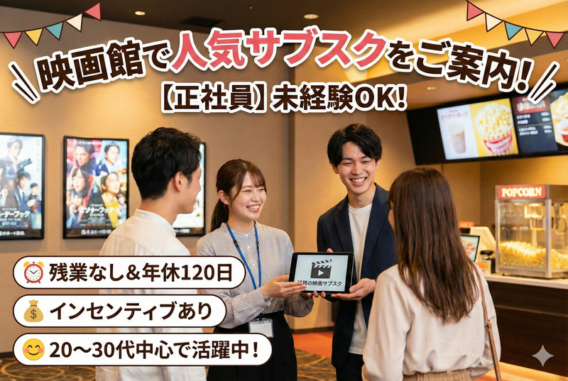 GOEN株式会社の求人・転職情報