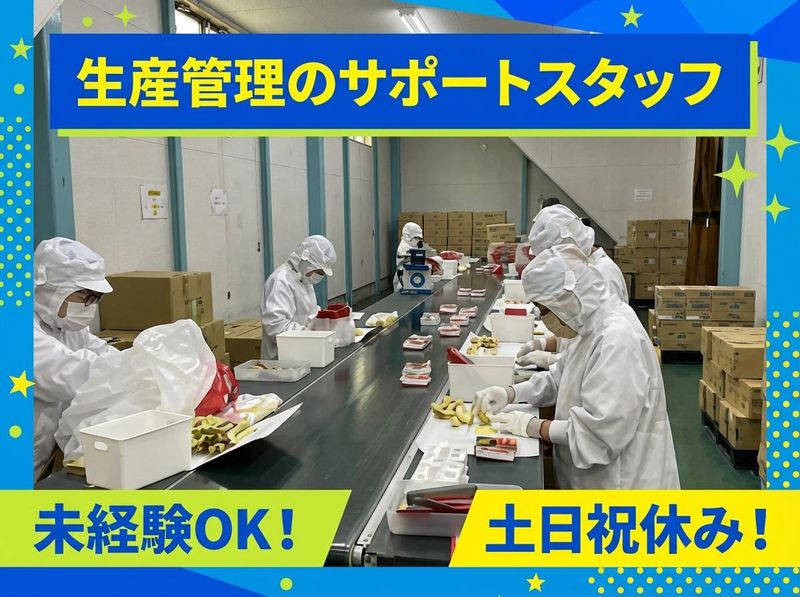 株式会社ＴＭＳソリューションの求人・転職情報