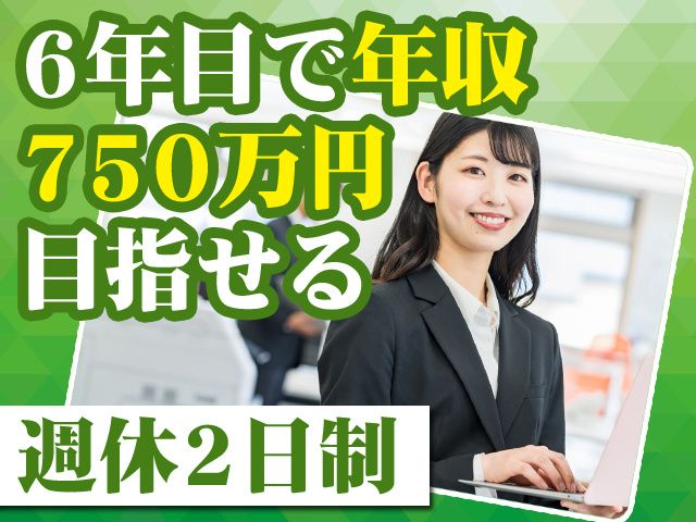 ソワーズ株式会社の求人・転職情報