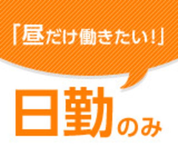 KSプレミアムスタッフ株式会社 船橋ヘッドオフィス/fss260の求人情報