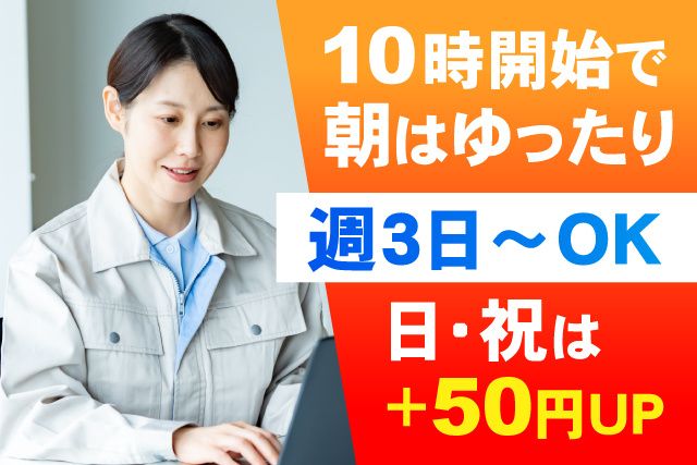株式会社紀文フレッシュシステム 船橋営業部のアルバイト・バイト求人情報-02