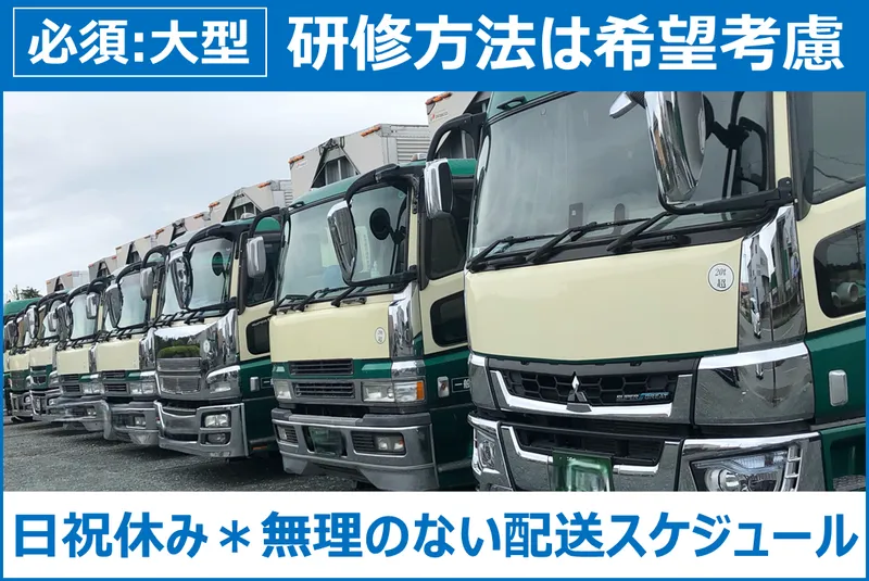 遠州協同運輸倉庫有限会社のアルバイト・バイト求人情報