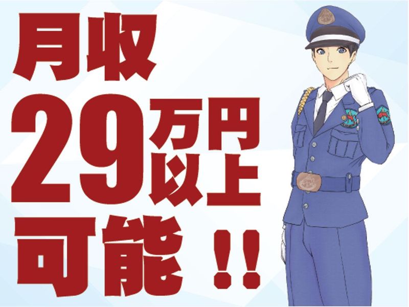 株式会社ライジングサンセキュリティーサービス大阪BASEのアルバイト・バイト求人情報-02