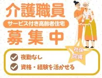 株式会社トラストグロース東日本のアルバイト・バイト求人情報