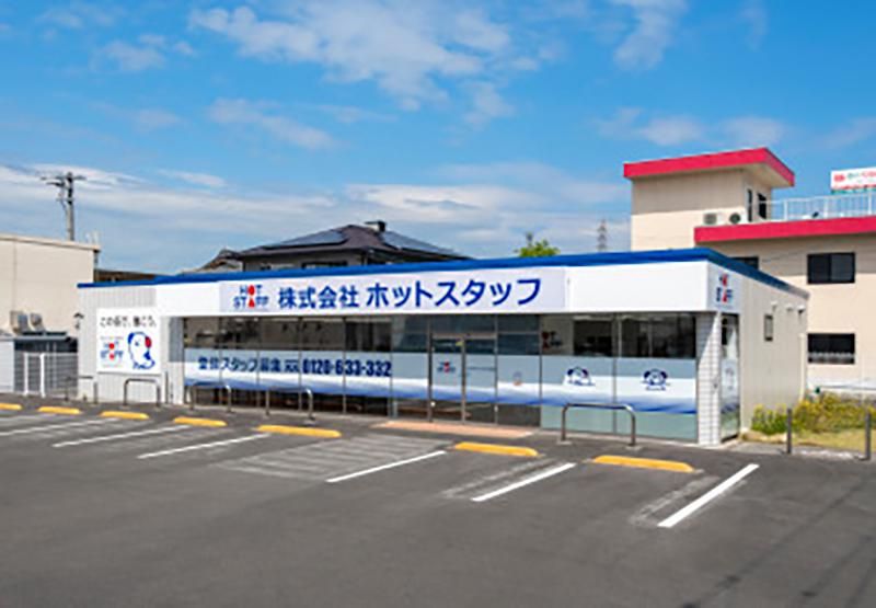 株式会社ホットスタッフ各務原のアルバイト・バイト求人情報-04