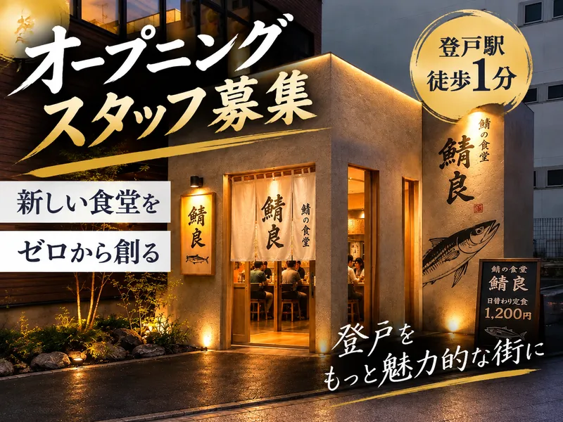 協和洋傘株式会社-0004の求人・転職情報