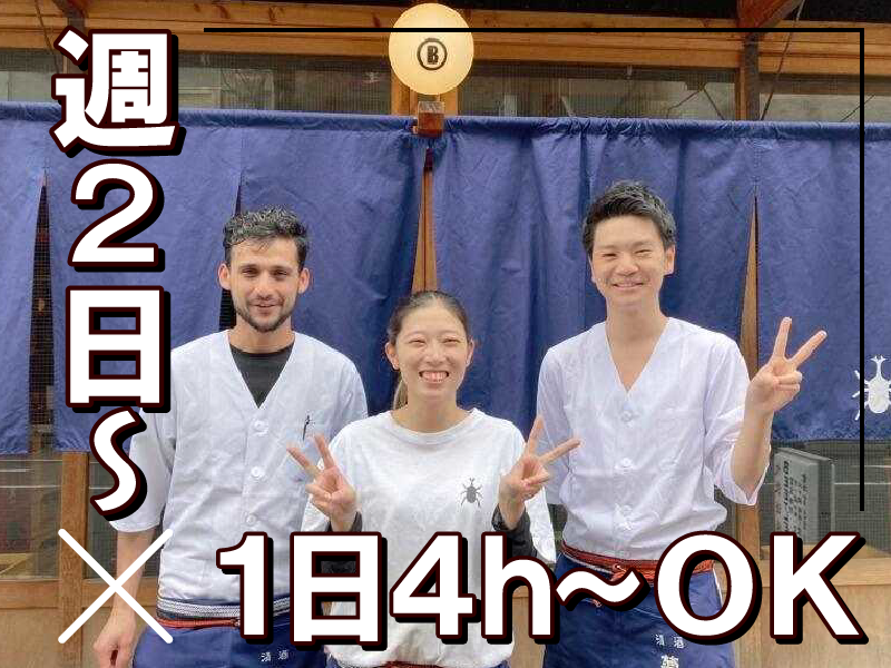 大衆酒場BEETLE 蒲田のアルバイト・バイト求人情報-03