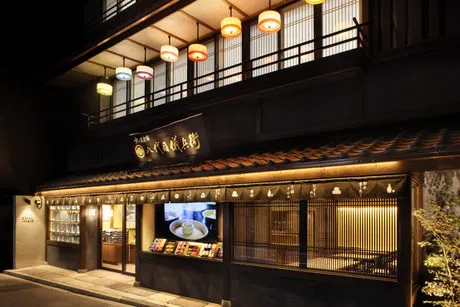 OMOYA 京都本店|株式会社八代目儀兵衛の求人・転職情報