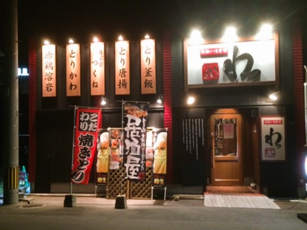 有限会社アイティ企画の求人・転職情報