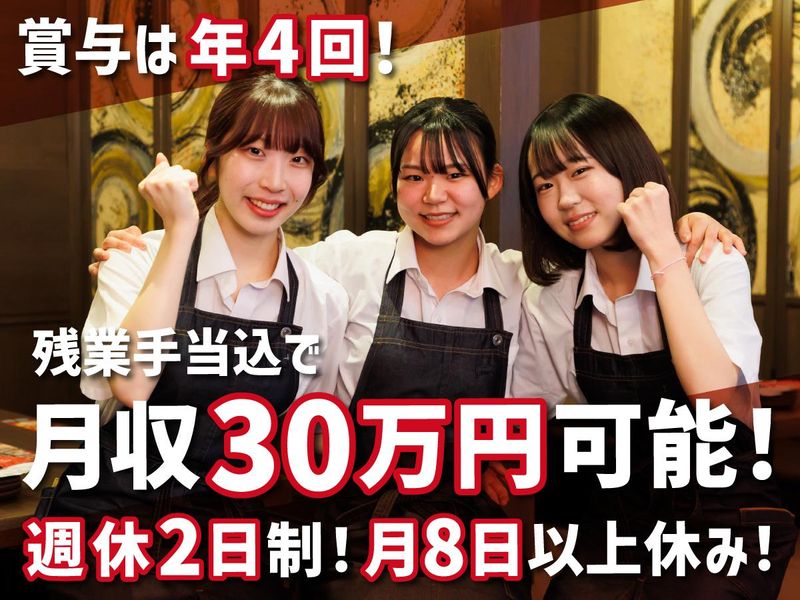 株式会社モンテローザフーズの求人・転職情報