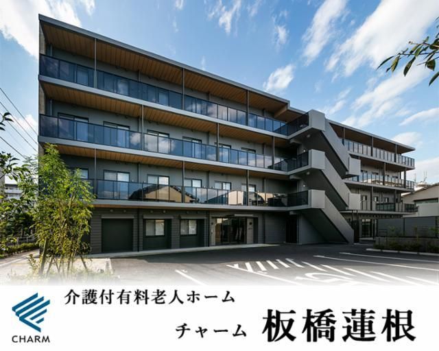 株式会社チャーム・ケア・コーポレーションの求人・転職情報