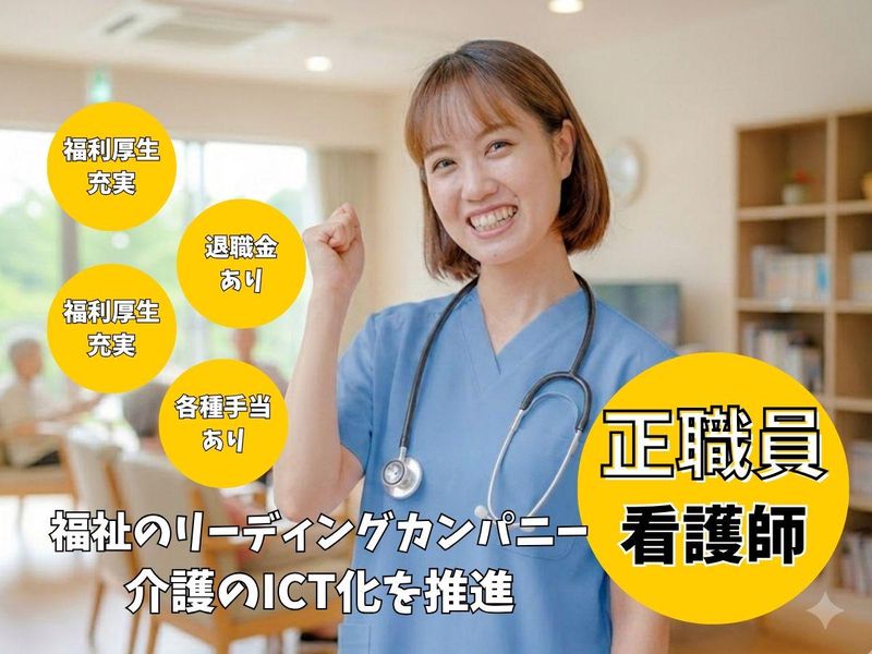 看護小規模多機能型居宅介護 ノテ中の島の求人・転職情報