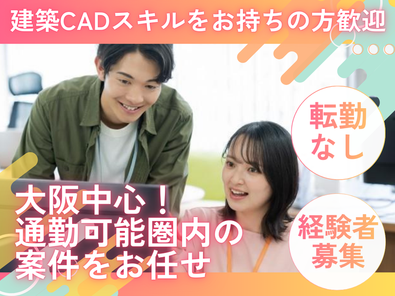 フロンティアコンストラクション＆パートナーズ株式会社の求人・転職情報