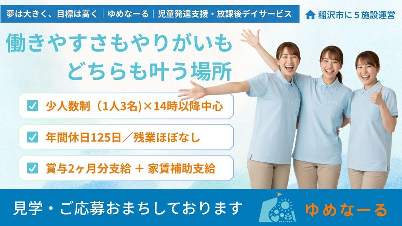 株式会社ナールの求人・転職情報