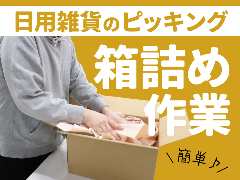 SBSホールディングス株式会社