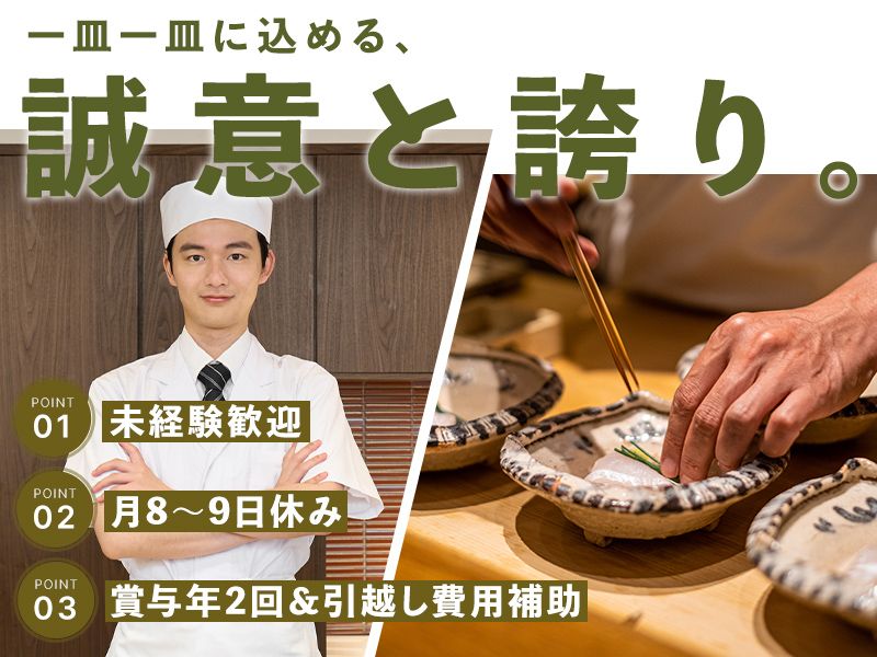 浜口商亊有限会社の求人・転職情報