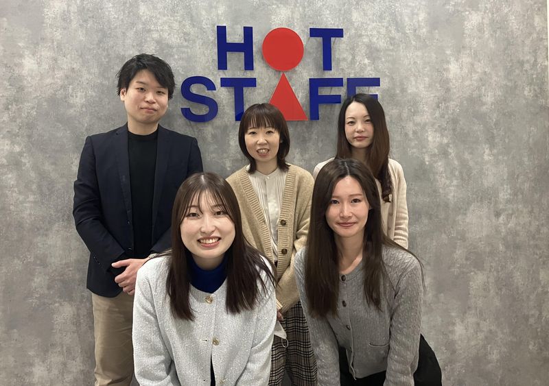 株式会社ホットスタッフの求人・転職情報