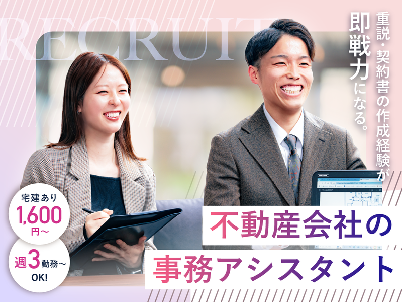 株式会社ハイアーグラウンドのアルバイト・バイト求人情報-02