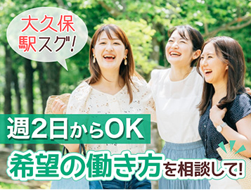 株式会社通信ナビ/本社のアルバイト・バイト求人情報-01