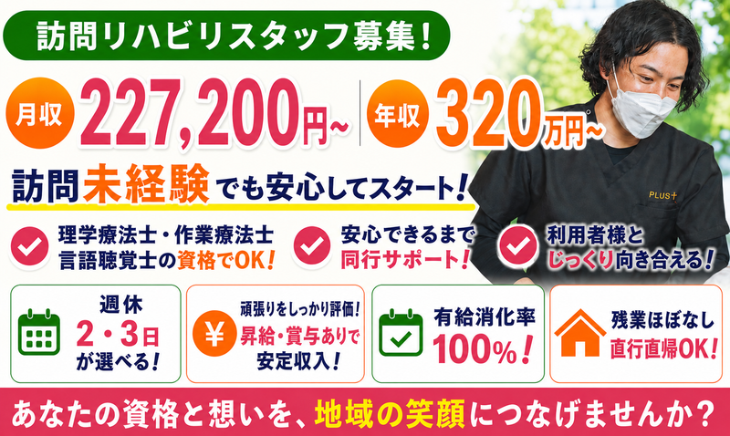 巴株式会社の求人・転職情報