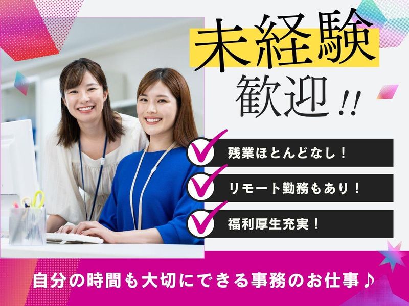 日本ハウズイング株式会社の求人・転職情報