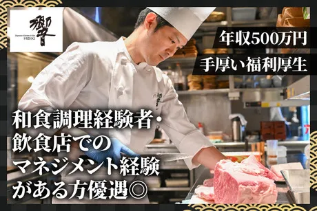 株式会社ダイナックの求人・転職情報