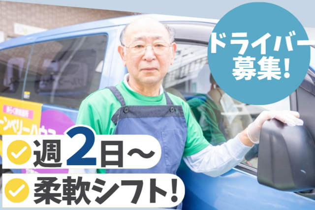 株式会社アイランドケア　楽らく療養通所プルーンベリーハウスのアルバイト・バイト求人情報