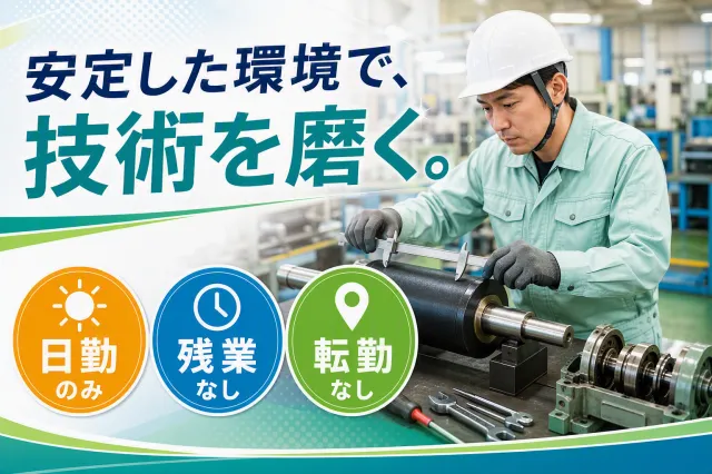 東レエンタープライズ株式会社滋賀人材サービス部の求人・転職情報