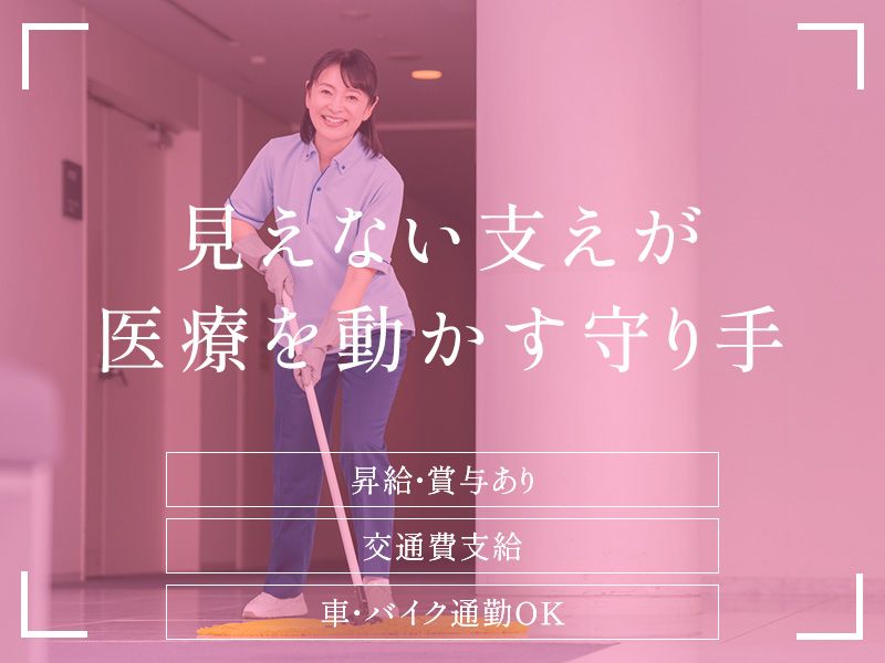 株式会社みつばクリーンの求人・転職情報