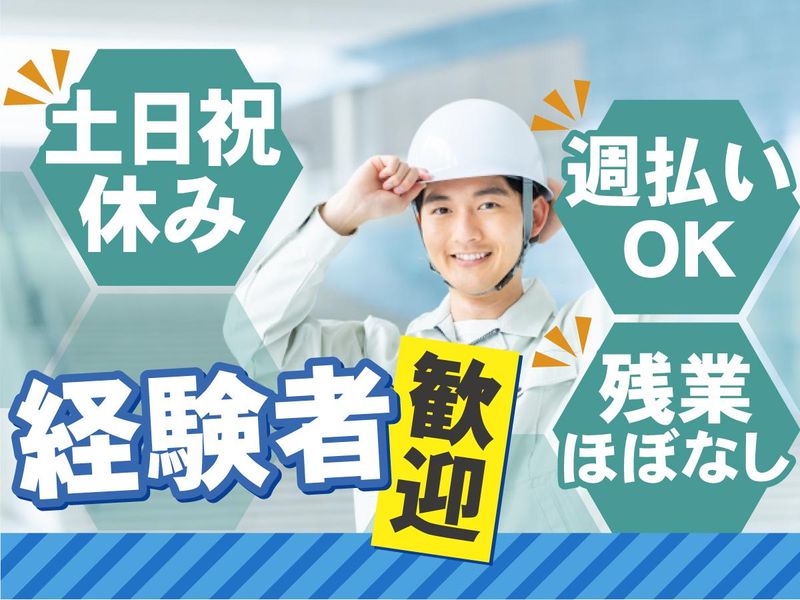 有限会社ＴＭＳの求人・転職情報