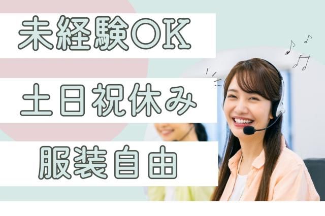 株式会社セゾンパーソナルプラスの派遣求人情報