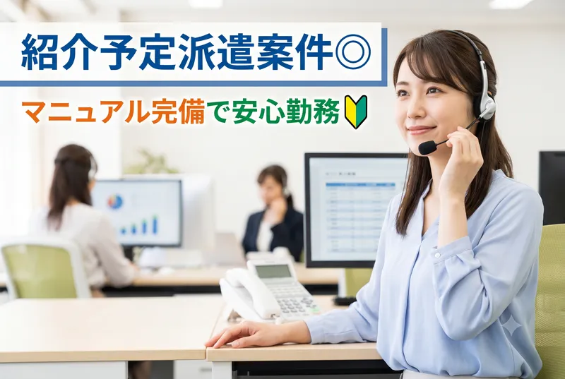 株式会社トライバルユニット【大阪FAC】のアルバイト・バイト求人情報